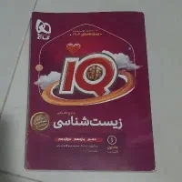 زیست جامع