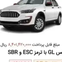 حواله اطلس gl