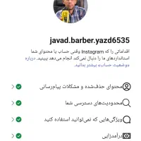 فروش پیج اینستاگرام 150 هزار تایی واقعی