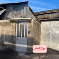 فروش یا اجاره خانه کلنگی