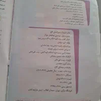 کلاغ سپید|کتاب و مجله آموزشی|محمدشهر, شهرک چمران|دیوار