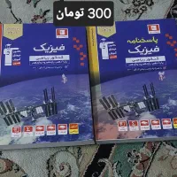 کتاب تست آمزشی کنکور|کتاب و مجله آموزشی|اسلامشهر, شهرک مهدیه|دیوار