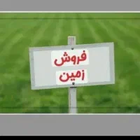 فروش-زمین-145-متری-در-شاپورجان