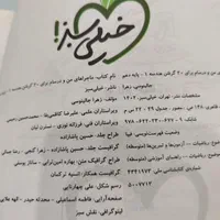 کتاب تخصصی ماجراهای من و درسام (دهم) رشته ریاضی|کتاب و مجله آموزشی|تهران, جوانمردان (اندیشه)|دیوار