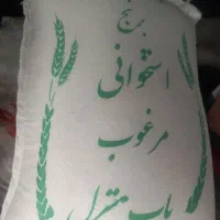 برنج استخوانی مرغوب