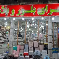 تعدادی فروشنده خانم جهت همکاری درپلاسکو نیازمندیم