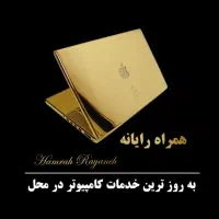 خدمات سیار کامپیوتر و لپ‌تاپ
