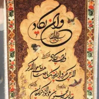 تابلو فرش