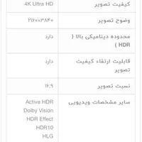 تلوزیون 55 OLED LG|تلویزیون و پروژکتور|اصفهان, مسجد مصلی|دیوار