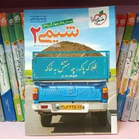 کتاب کمک درسی شیمی یازدهم کنکور خیلی سبز تجربی