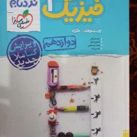 کتاب نردبام فیزیک دهم یازدهم دوازدهم تجربی|کتاب و مجله آموزشی|ری, هاشم‌آباد|دیوار