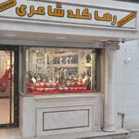 طلای نو با حداقل اجرت و حداقل سود