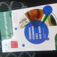 کتاب اصلاح صورت