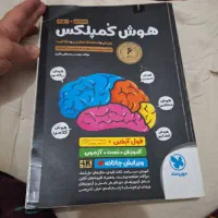 کتاب تیزهوشان نهم بع دهم