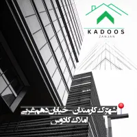 فروش-ویلایی-کوچه-مشکی