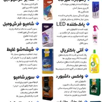 شوینده های نانو برای منزل و خودرو