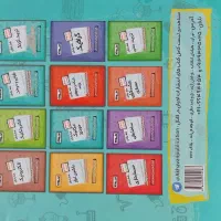 گام به گام پایه 11 و 12|کتاب و مجله آموزشی|صوفیان, |دیوار