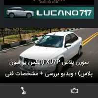 حواله سورن پلاس XU7P