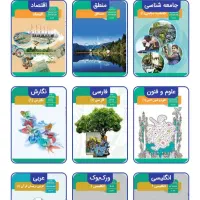 کتاب دهم انسانی