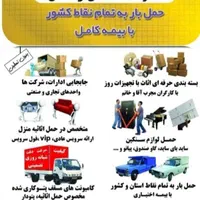 باربری  ایمن  بار تبریز رشدیه سهند|خدمات حمل و نقل|تبریز, |دیوار