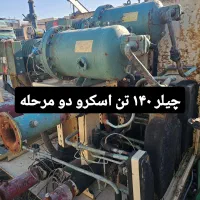 چیلر بیتزر اسکرو|قطعات یدکی و لوازم جانبی|مشهد, شهید جنگی|دیوار