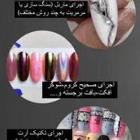 آموزش طراحی ناخن به صورت خصوصی