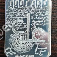 حکاکی و دعا