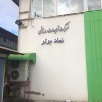 استخدام خیاط
