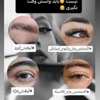 ارایشگاه با بهترین قیمت درخدمت شما عزیزان|خدمات آرایشگری و زیبایی|بهار, |دیوار