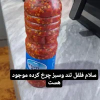 فلفل قرمز خشک و خیس توی بطری اب معدنی ریز