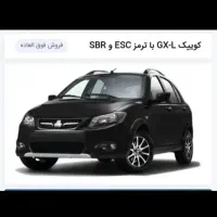 فروش حواله کوئیک