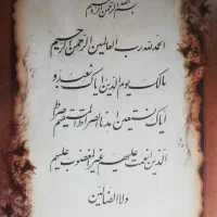 آموزش فشرده خوشنویسی قبولی100در100آزمون|خدمات آموزشی|تهران, ایران|دیوار