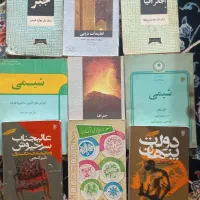 کتاب درسی قدیمی (فروش تک و کلی)|کتاب و مجله تاریخی|کیش, |دیوار