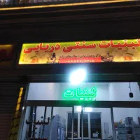 تابلو led لبنیات/ صندلی سناتور|فروشگاه و مغازه|گلبهار, شهر جدید گلبهار|دیوار