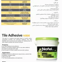 چسب کاشی .سرامیک .اسلب ، چسب آکواریوم، چسب ۱۲۳ چسب|مصالح و تجهیزات ساختمان|میانه, |دیوار