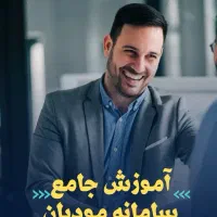 آموزش جامع سامانه مودیان 1404