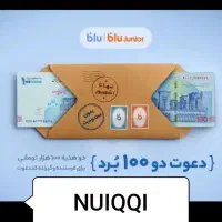 کد 100هزار تومانی هدیه بلو بانک|کارت هدیه و تخفیف|شهریار, شهریار|دیوار