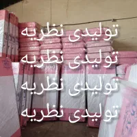 به قیمت روز کارخانه خرید کنید مستقیم از خود شرکت