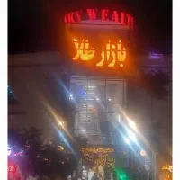 نیروی حراست