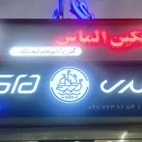 فول ست مشکی روشویی کد ۱۰|مصالح و تجهیزات ساختمان|رشت, رودباری|دیوار