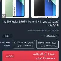 گوشی شیائومی نوت13