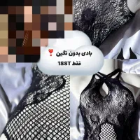 انواع بادی و کاستوم به قیمت عمده|لباس|کرمان, |دیوار