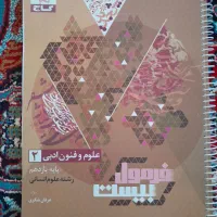 کتاب کمک درسی فرمول بیست ویژه نهایی یازدهم|کتاب و مجله آموزشی|سنقر, |دیوار