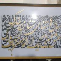 تابلو کالیگرافی