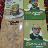 کتاب کنکور و امتحان نهایی رشته تجربی|کتاب و مجله آموزشی|بندر ماهشهر, |دیوار