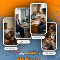 جذب نیروی طب سنتی