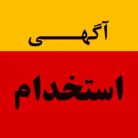 نیروی اپراتور دستگاه