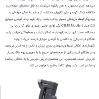گیمبال اسمو ۶|لوازم جانبی موبایل و تبلت|همدان, |دیوار