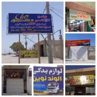 جوشکاری سیار مرودشت|خدمات پیشه و مهارت|مرودشت, دولت آباد|دیوار