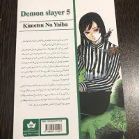 مانگا|کتاب و مجله ادبی|مسجد سلیمان, |دیوار